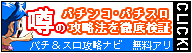 �p�`�X���Ԓ�2